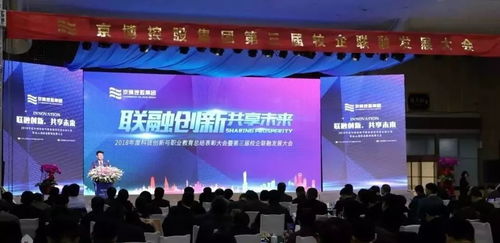 联融创新 共享未来 华盛橡胶集团助力京博中聚年度盛宴