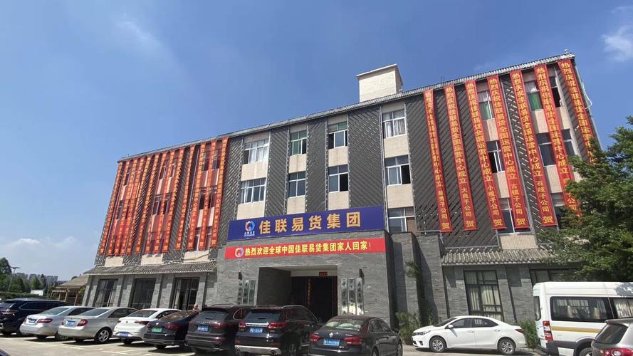 佳联易货与全球通旅游俱乐部签约联盟商家