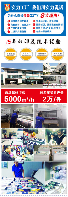 【江苏涤纶化纤面料热转印印刷热升华数码印花辅料加工】价格_厂家_图片