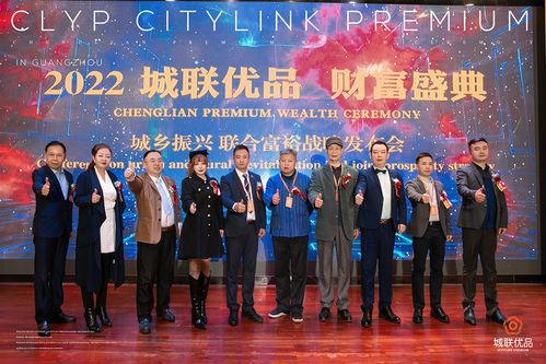 城联优品共创致富新篇，创兴佳联赋能电商新征程